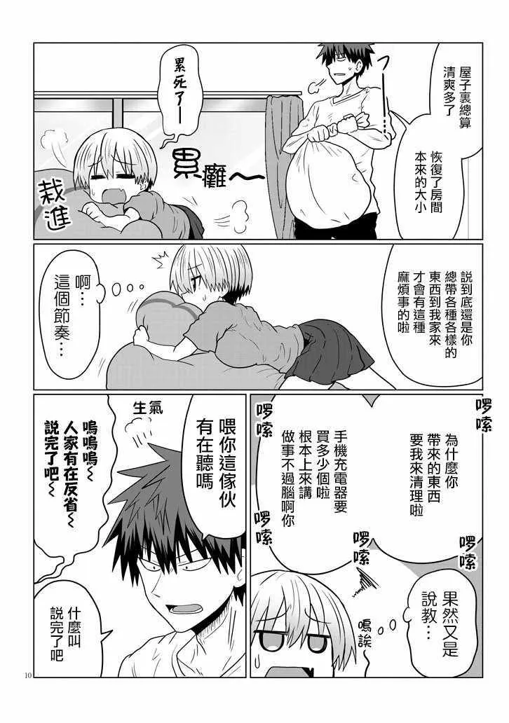 第27话 第10页