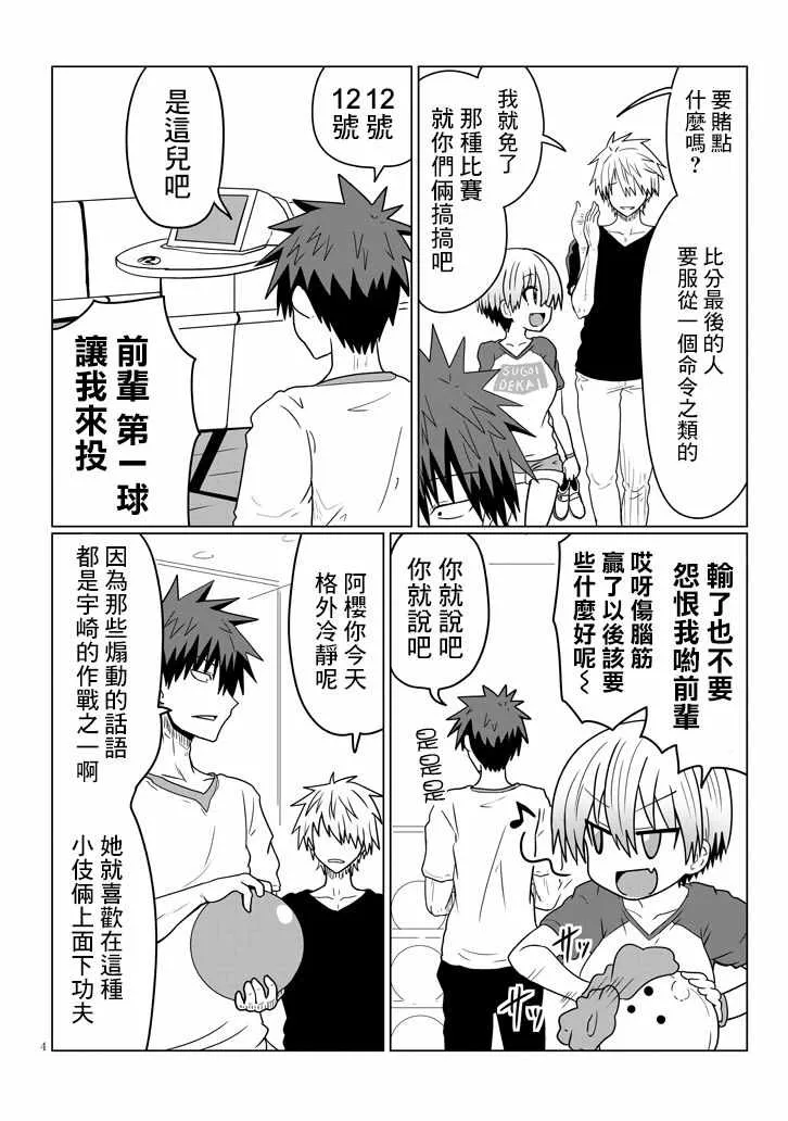 第28话 第4页