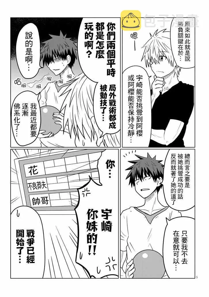 第28话 第5页