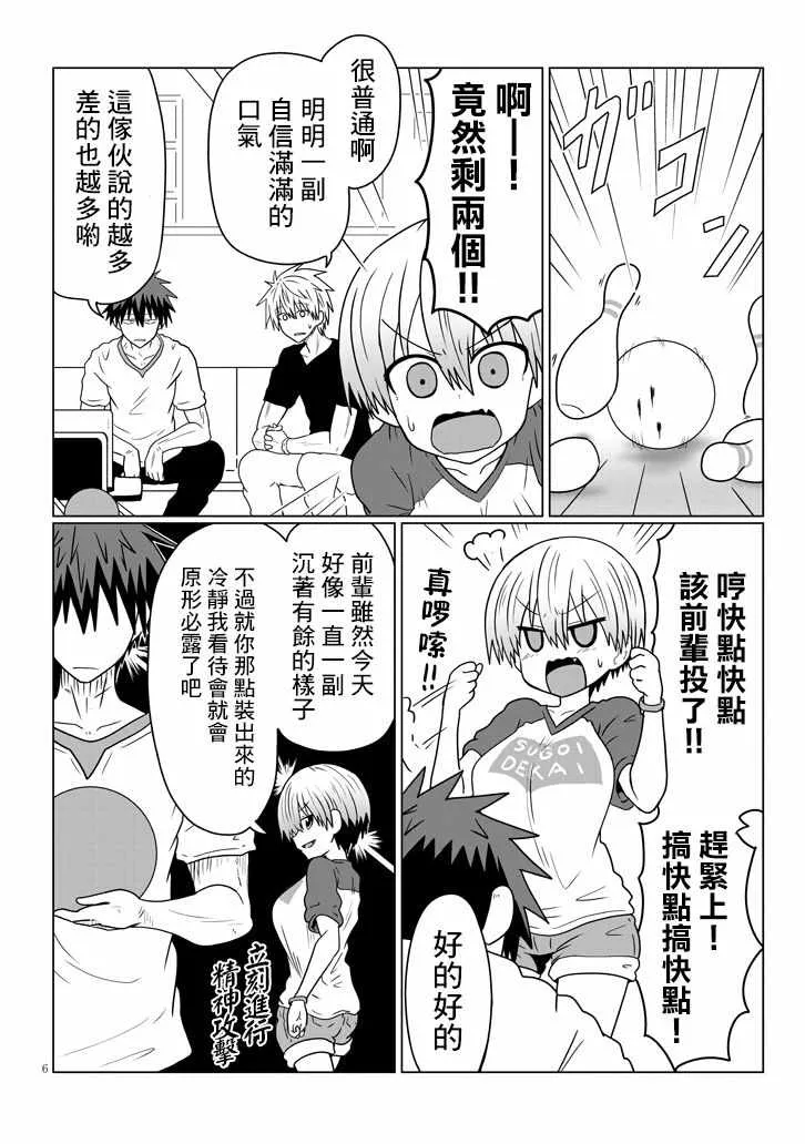 第28话 第6页