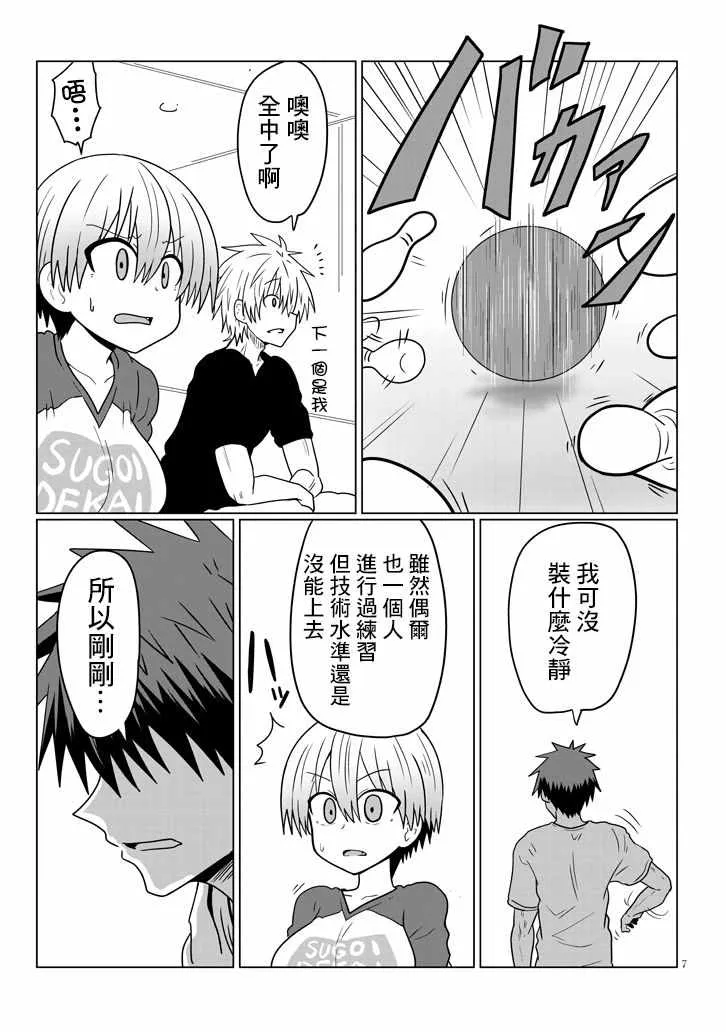 第28话 第7页