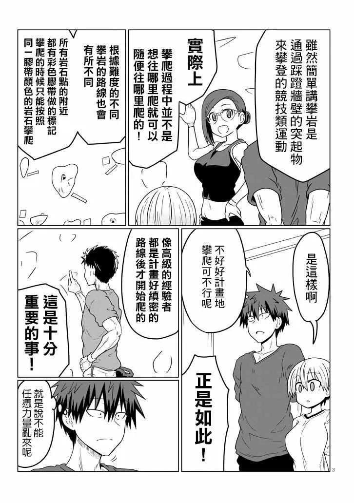 第29话 第3页