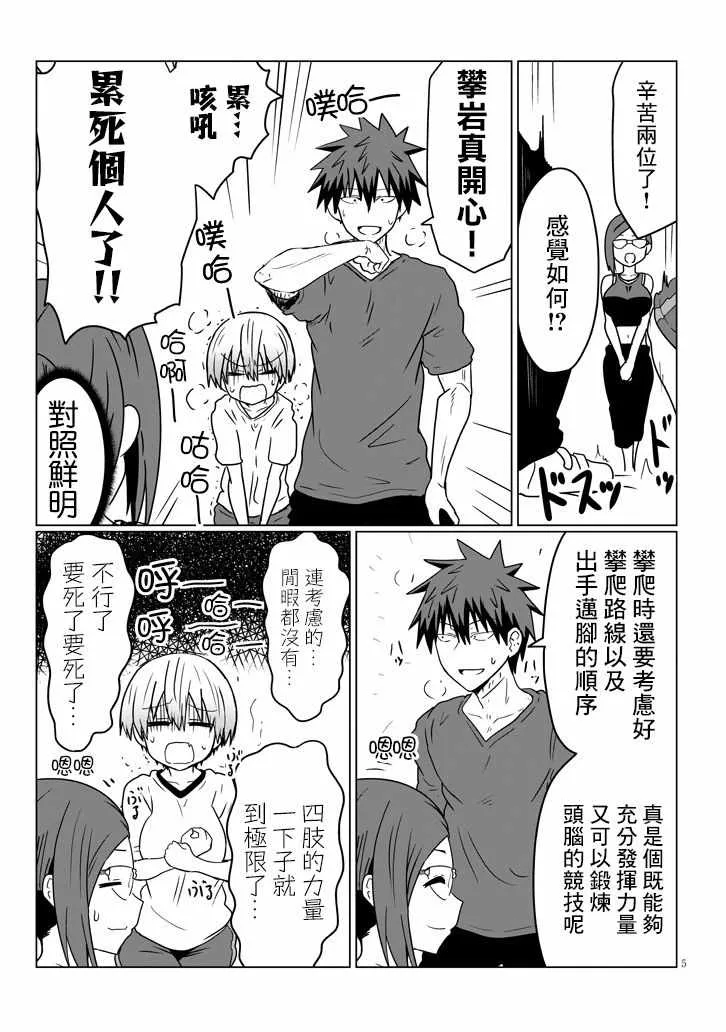 第29话 第5页