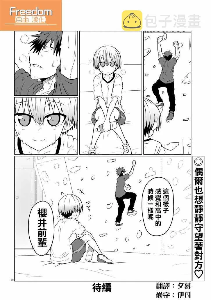 第29话 第12页