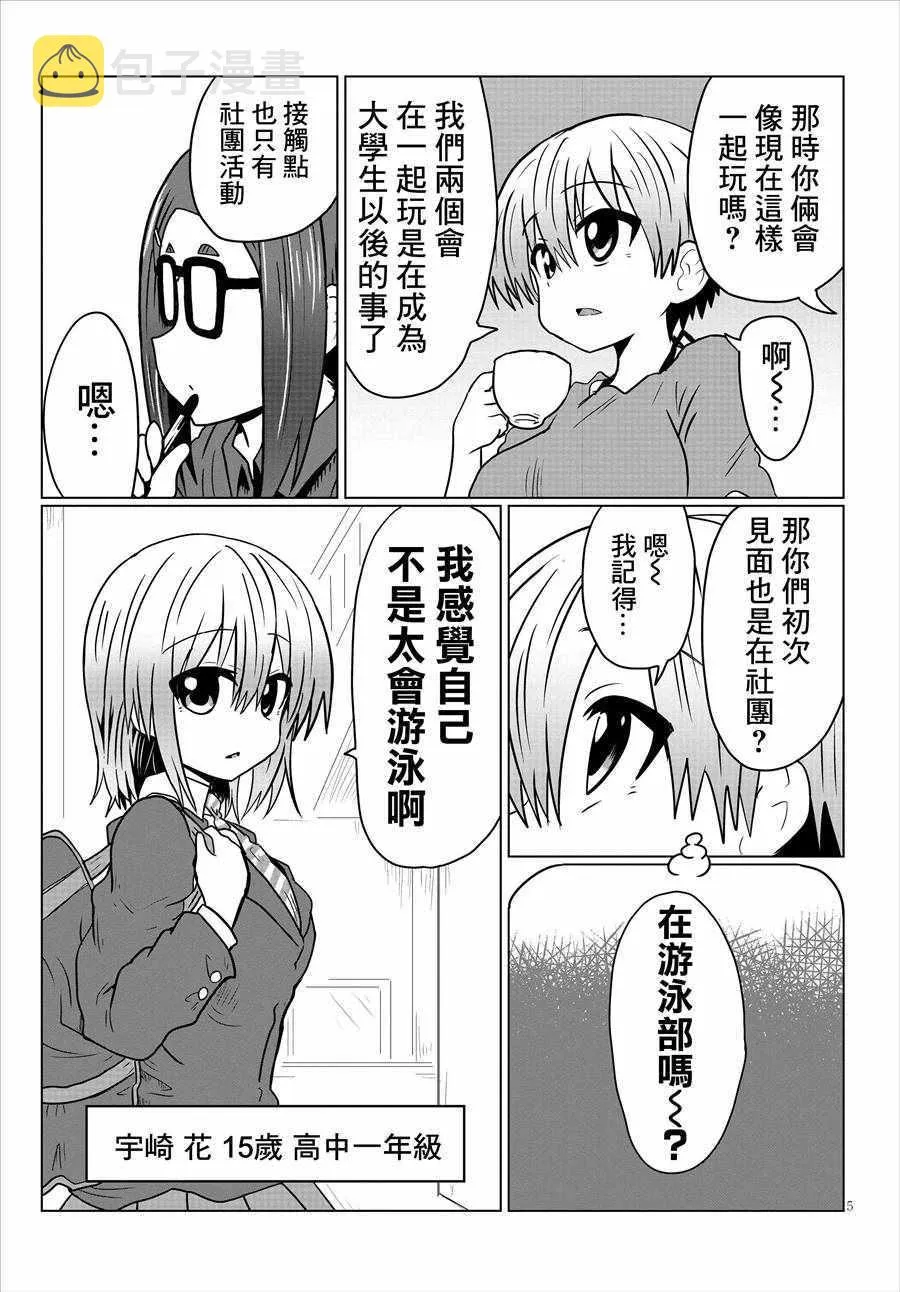 第30话 第5页