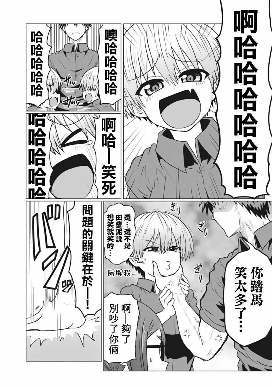 第31话 第4页
