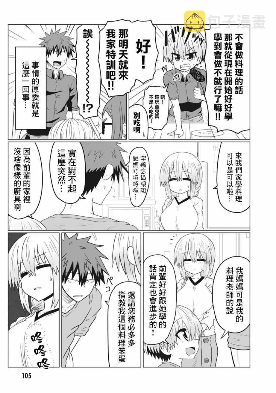 第31话 第5页