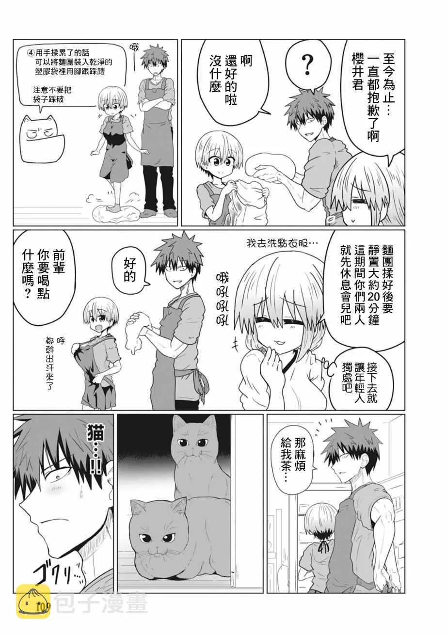 第31话 第9页
