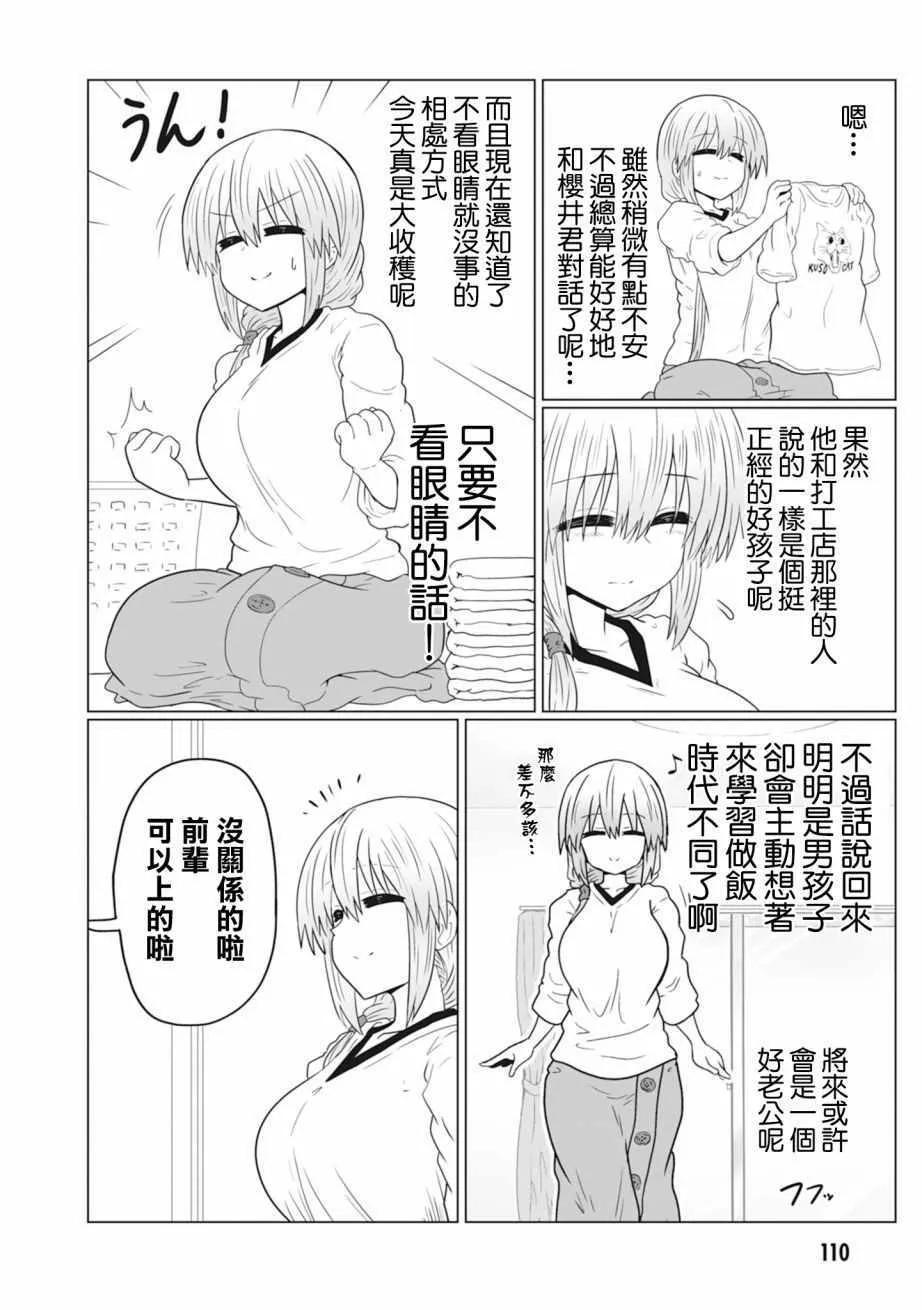 第31话 第10页