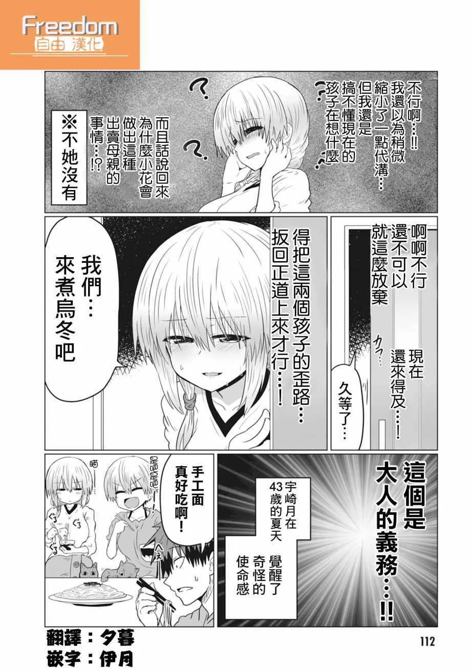 第31话 第12页