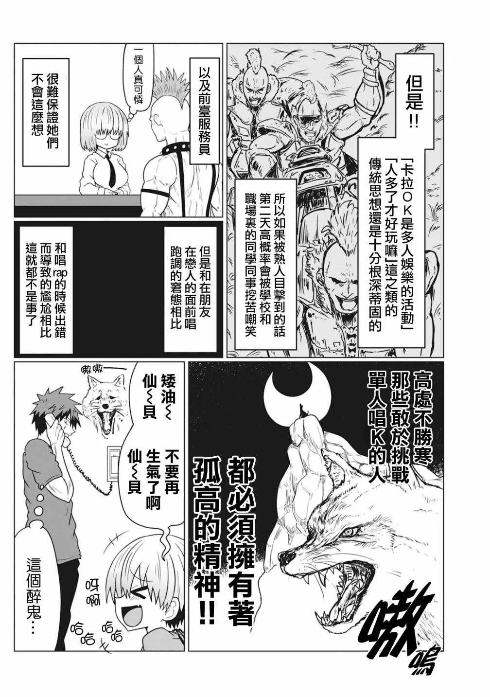 第32话 第5页
