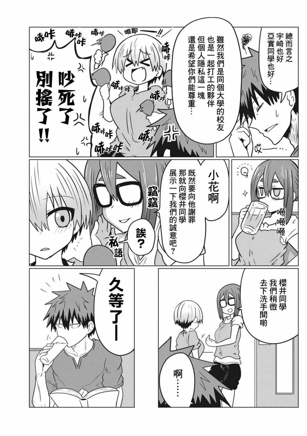 第32话 第6页