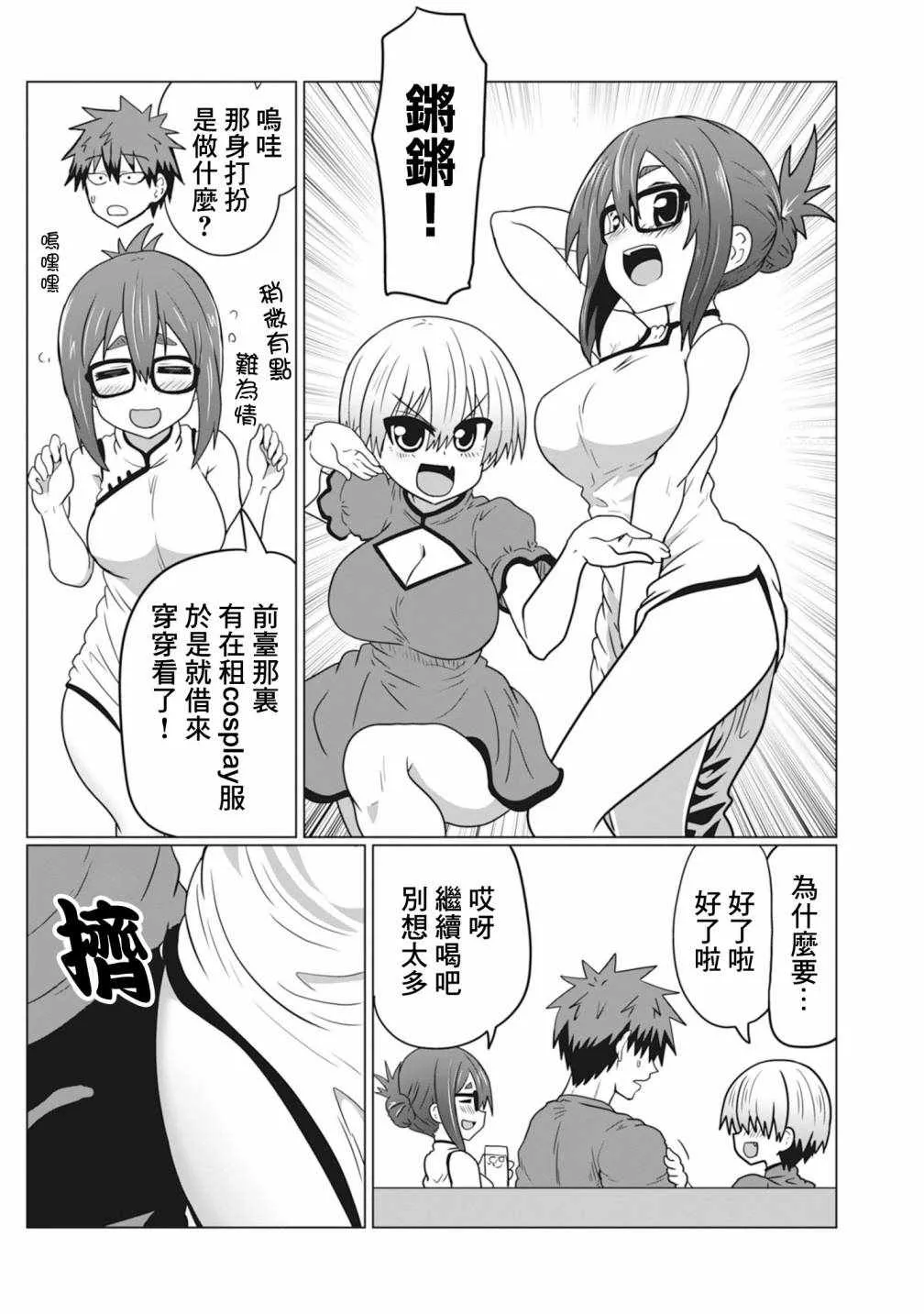 第32话 第7页