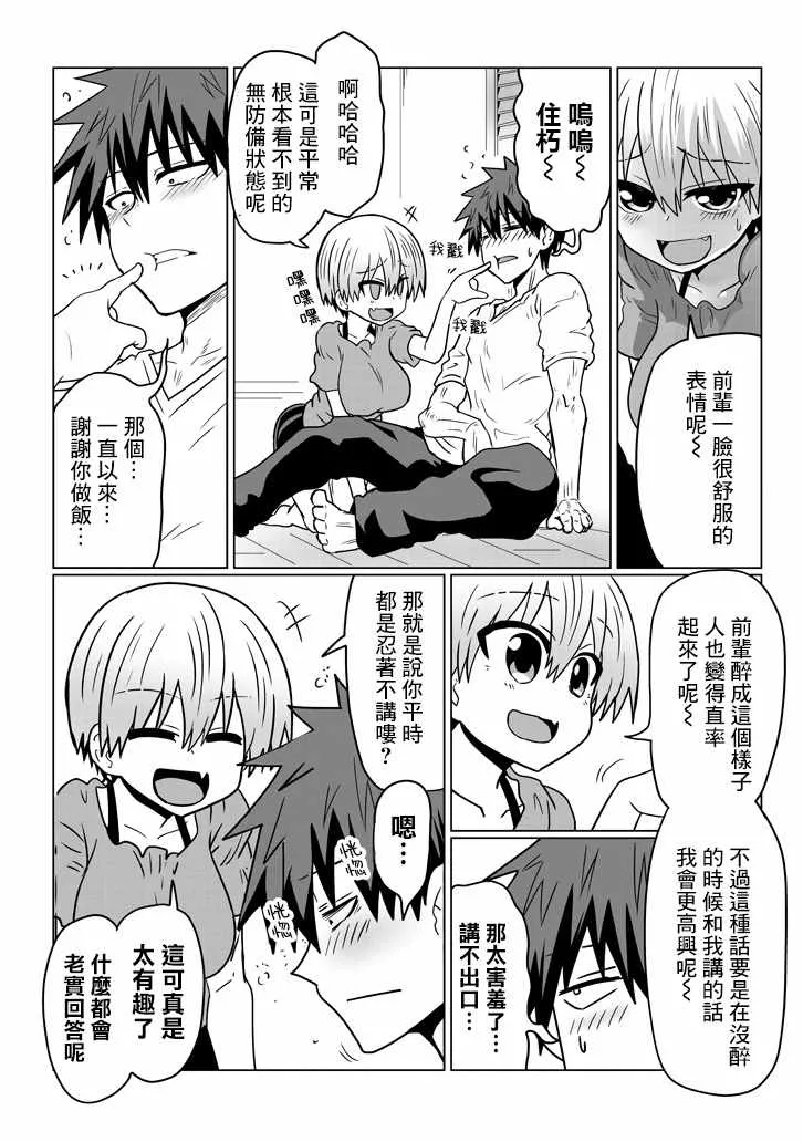 第33话 第8页