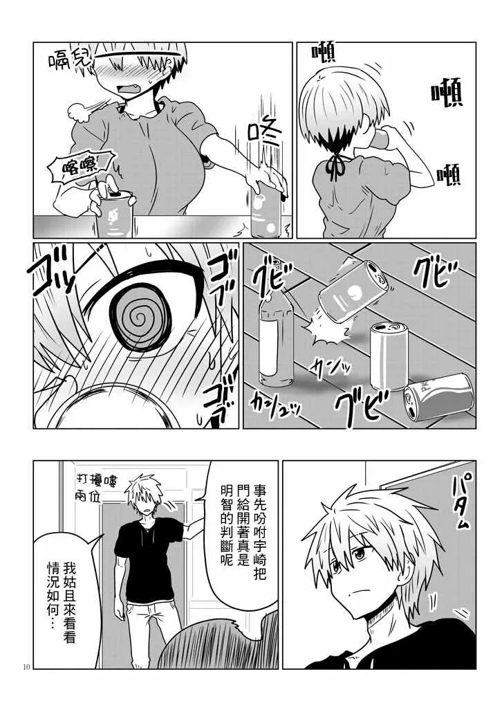 第33话 第10页
