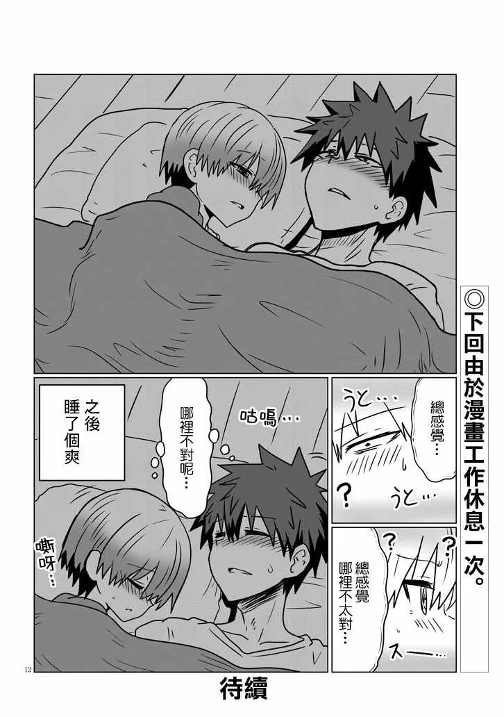 第33话 第12页