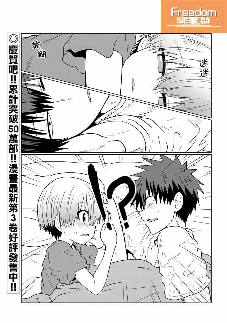 第34话 第1页