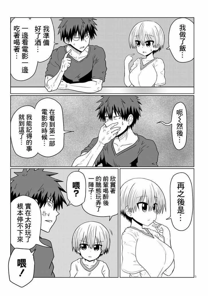 第34话 第5页