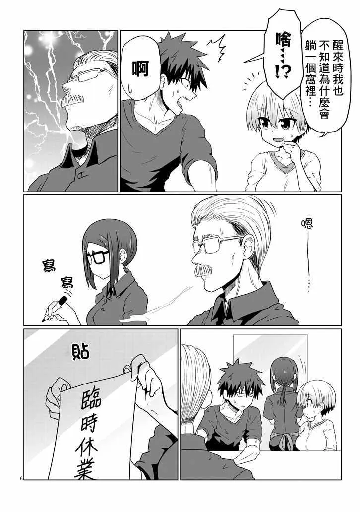 第34话 第6页