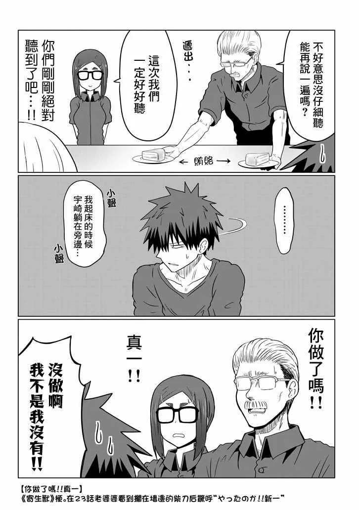 第34话 第7页