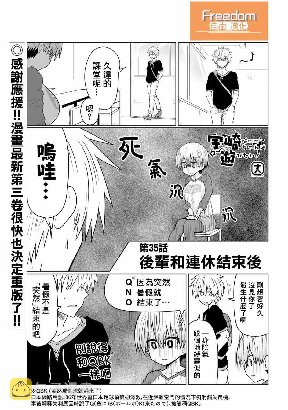 第35话 第1页
