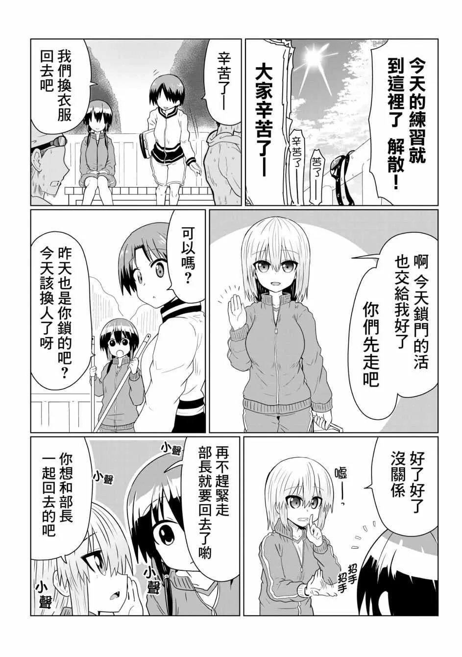 第35话 第4页