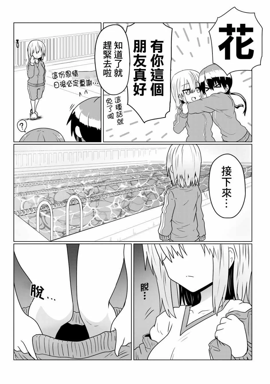 第35话 第5页