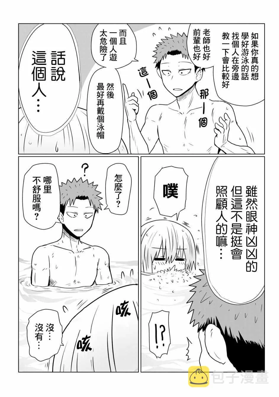第35话 第10页