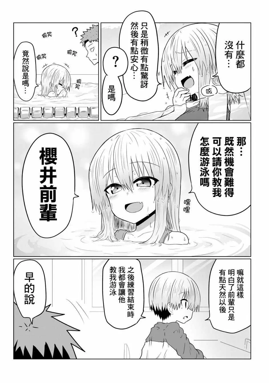 第35话 第11页