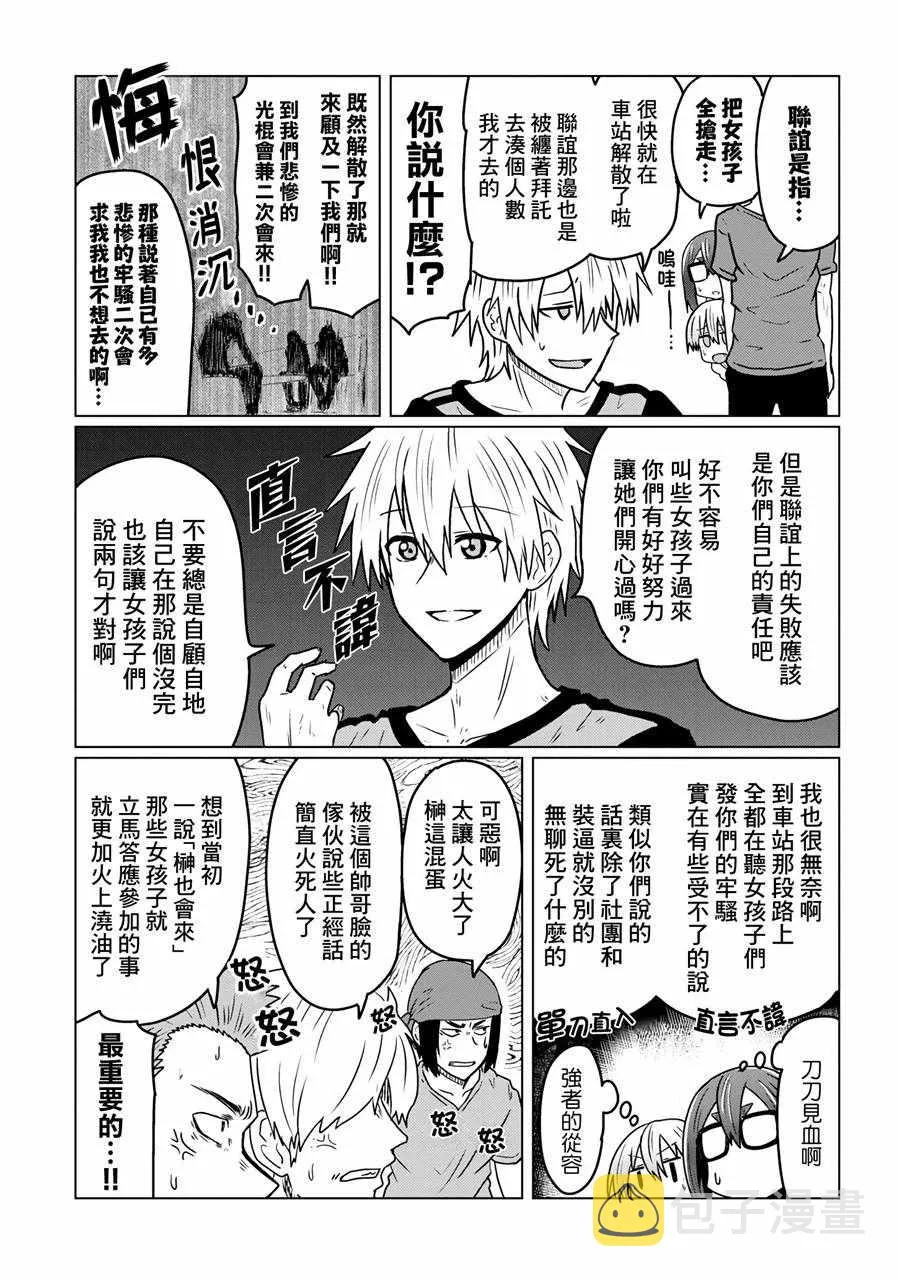 第36话 第5页