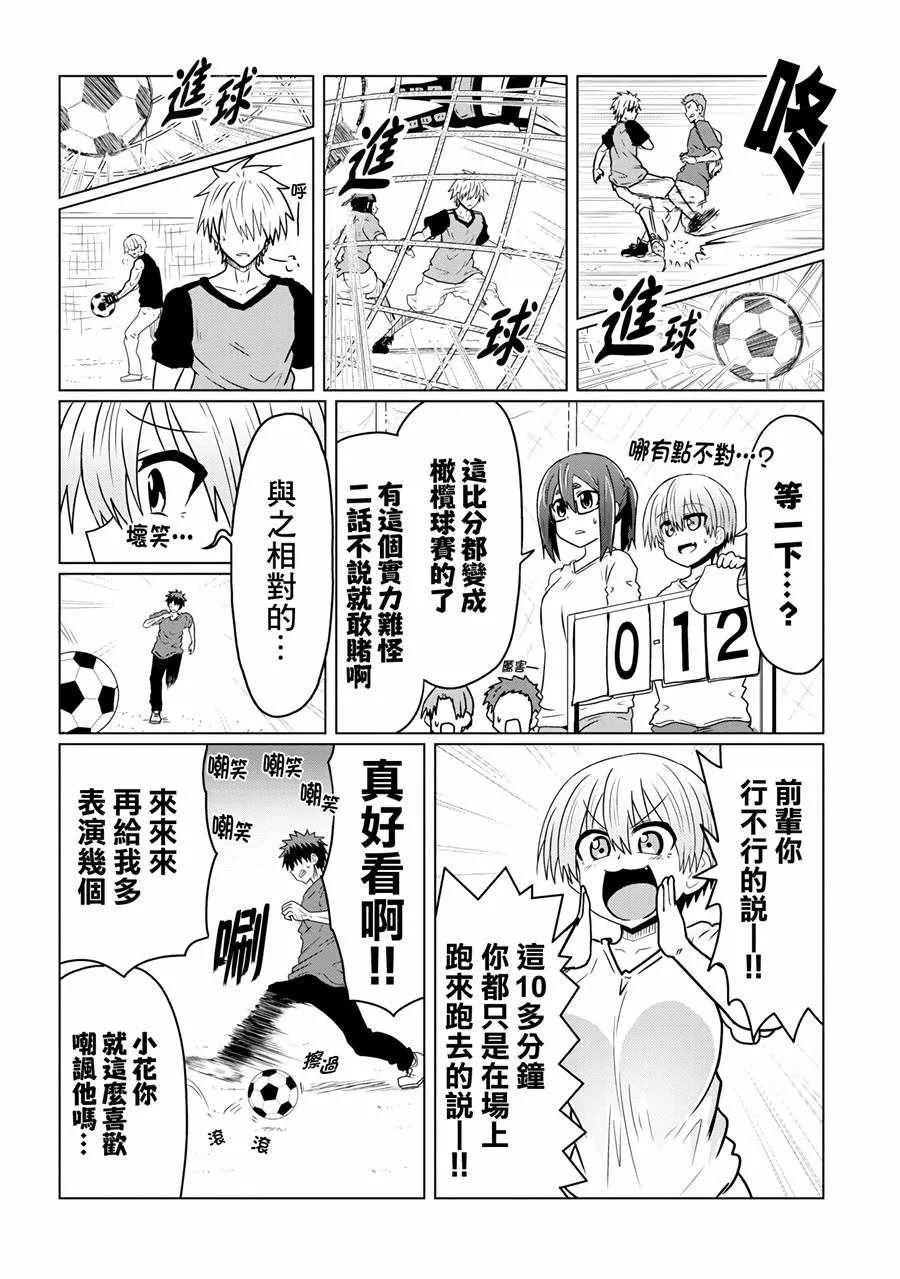 第36话 第8页