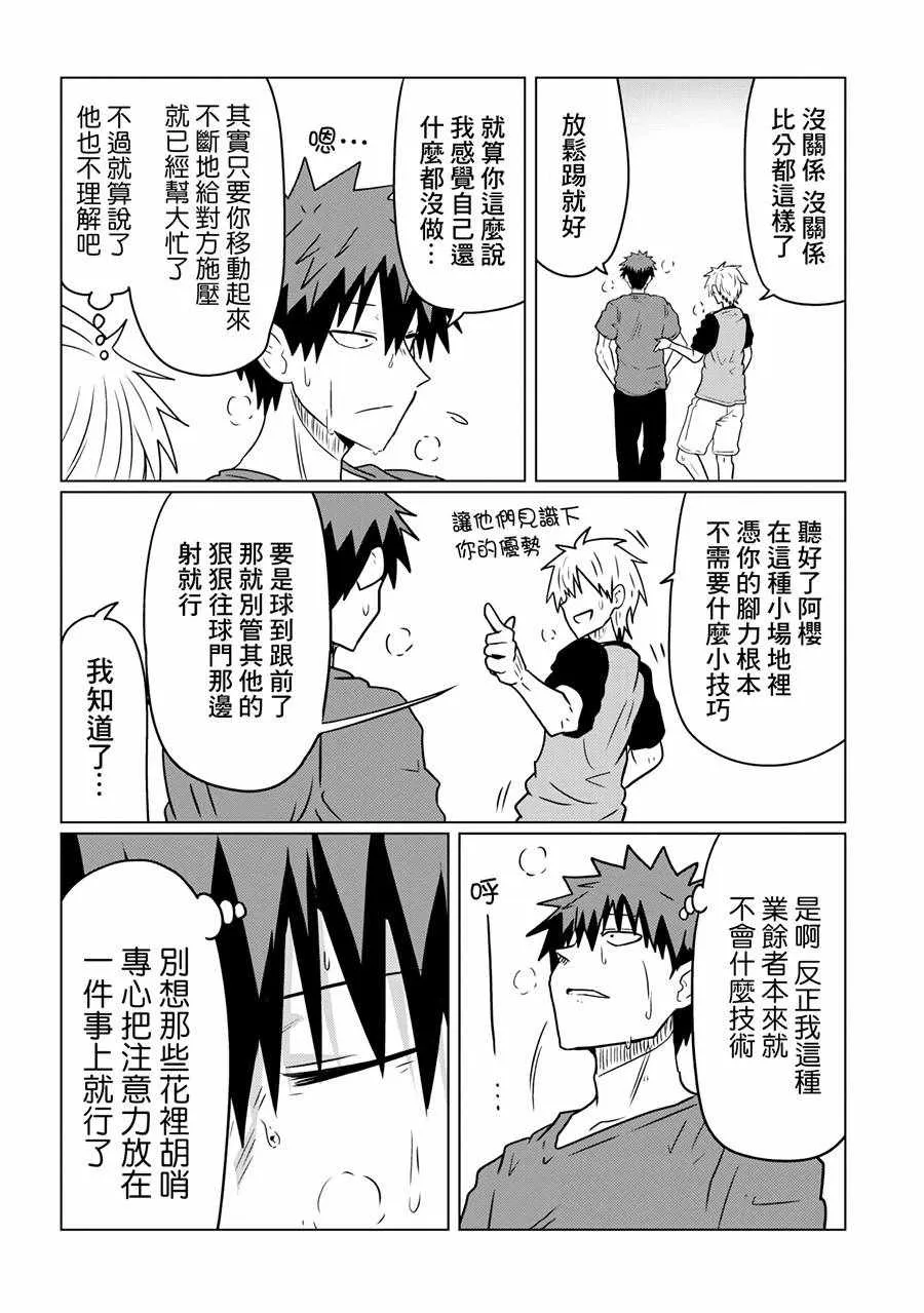 第36话 第10页