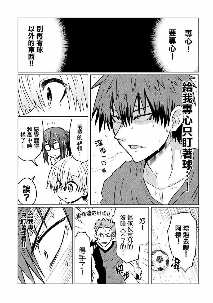 第36话 第11页