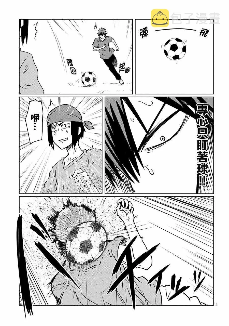 第36话 第13页