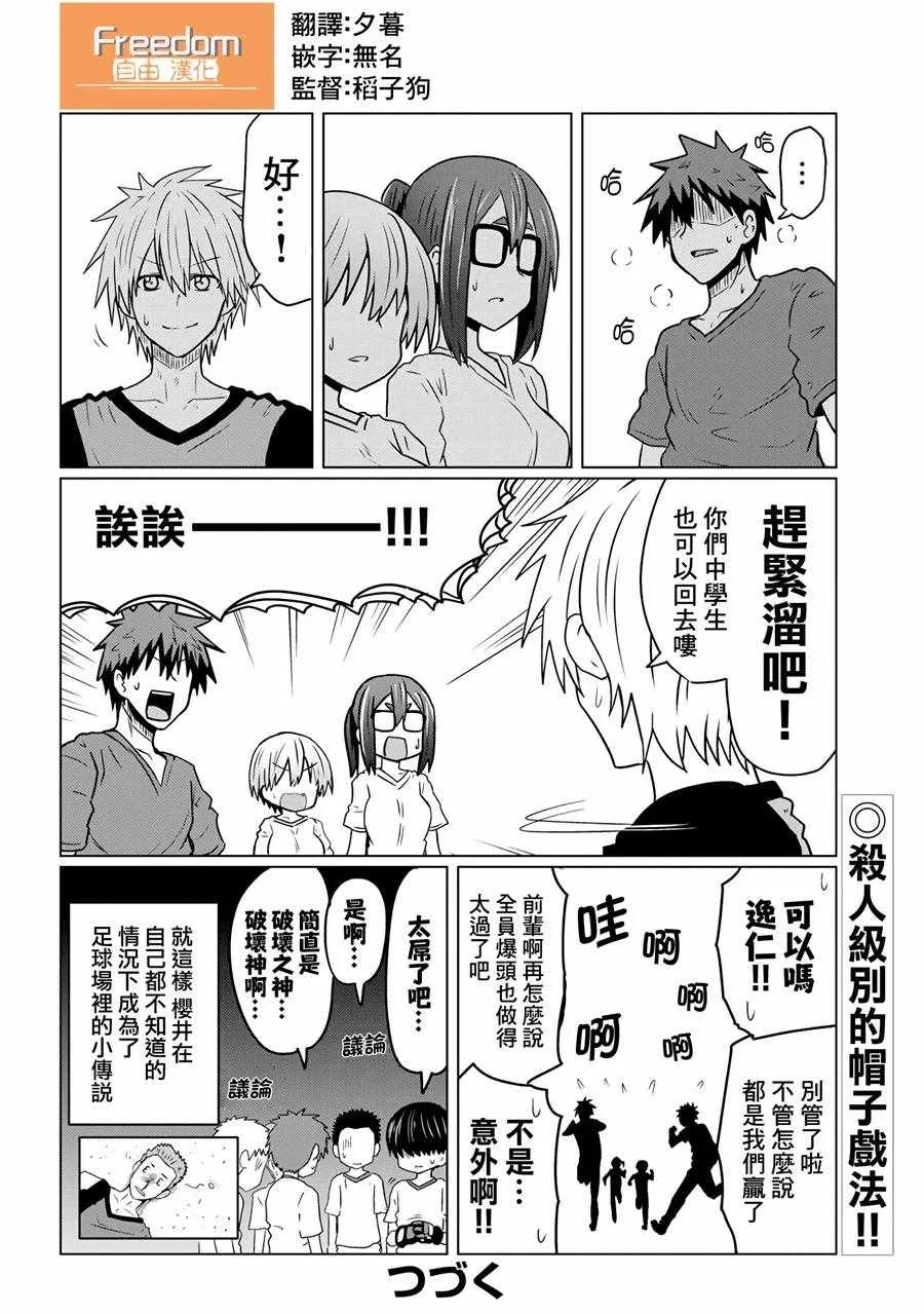 第36话 第16页
