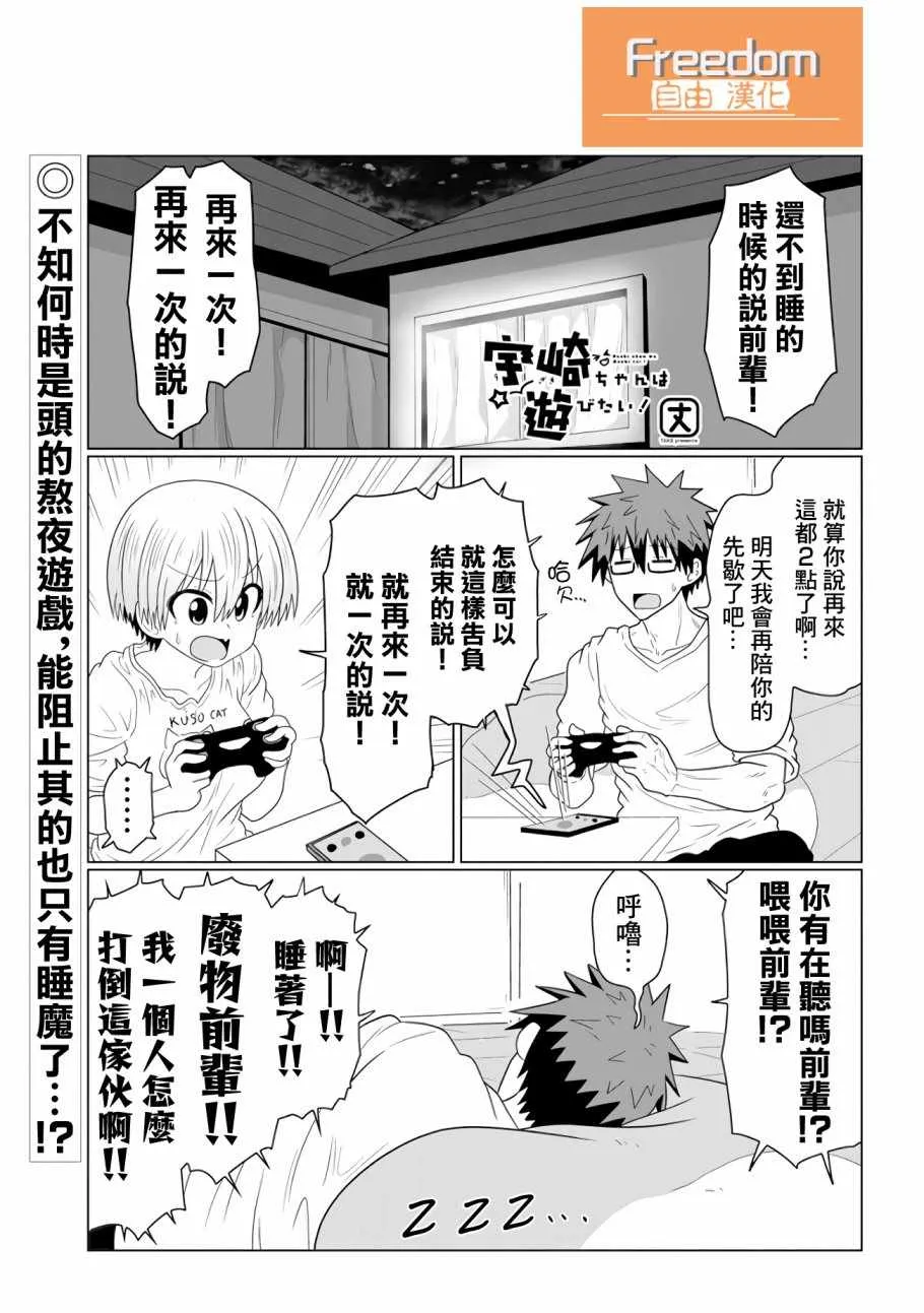 第38话 第2页