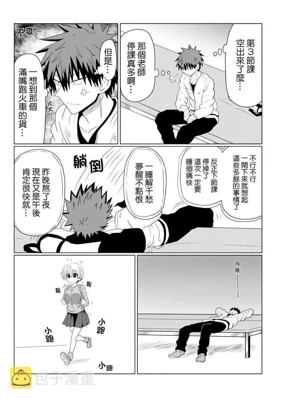 第38话 第8页