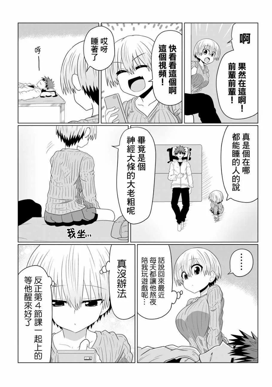 第38话 第9页