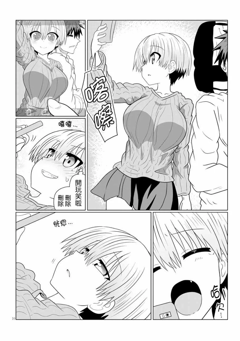 第38话 第11页