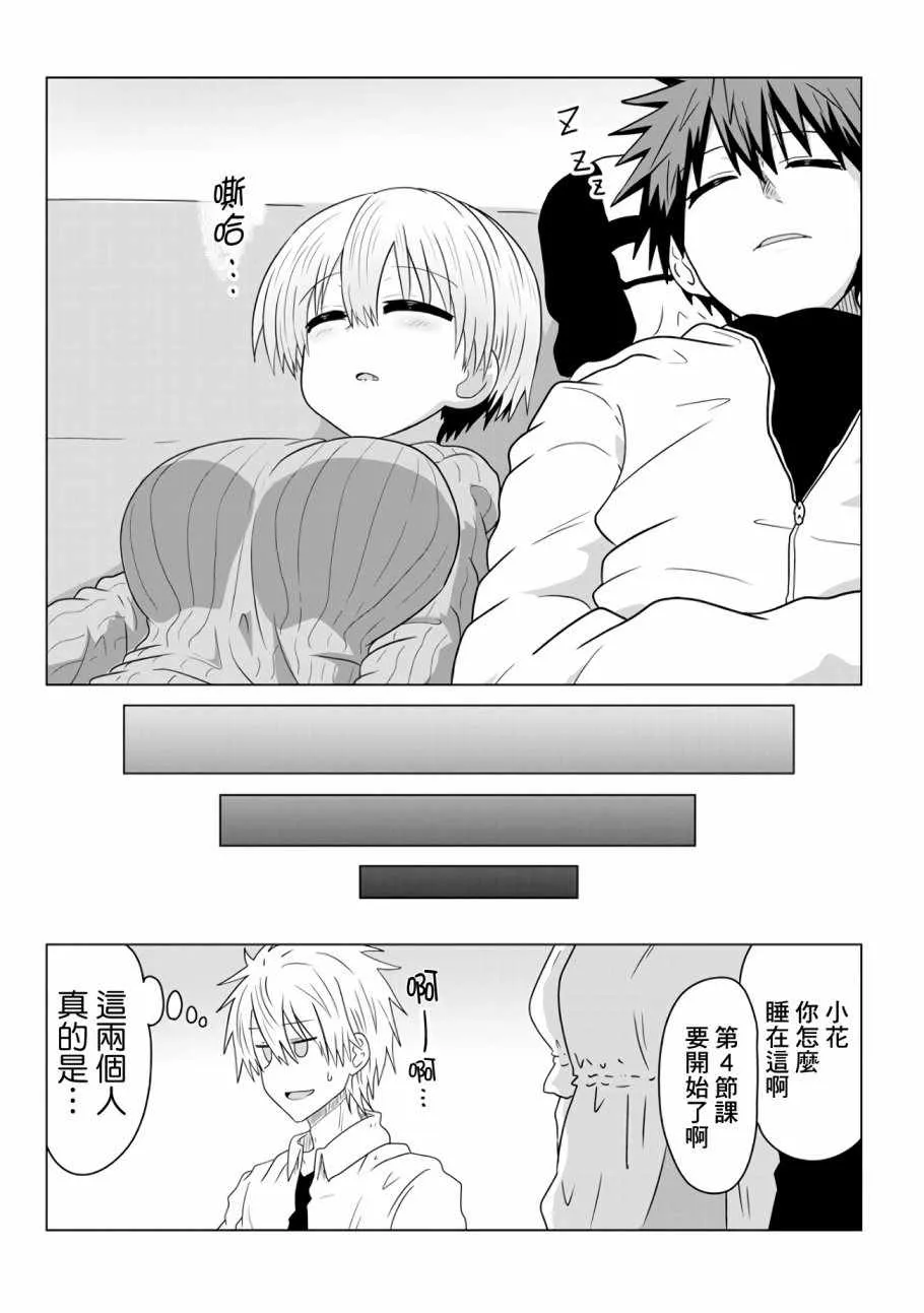 第38话 第12页