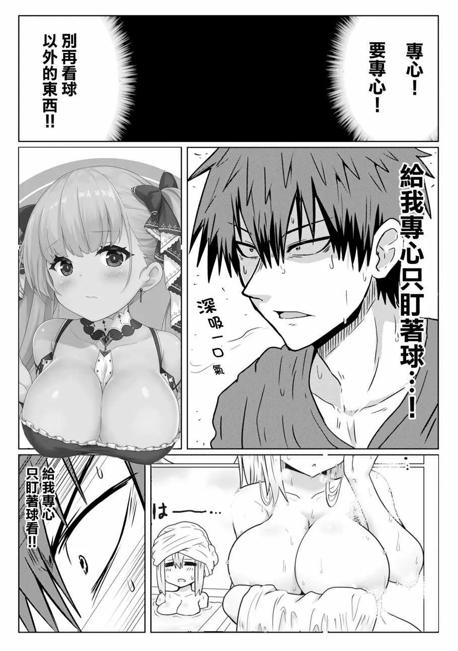 第38话 第15页