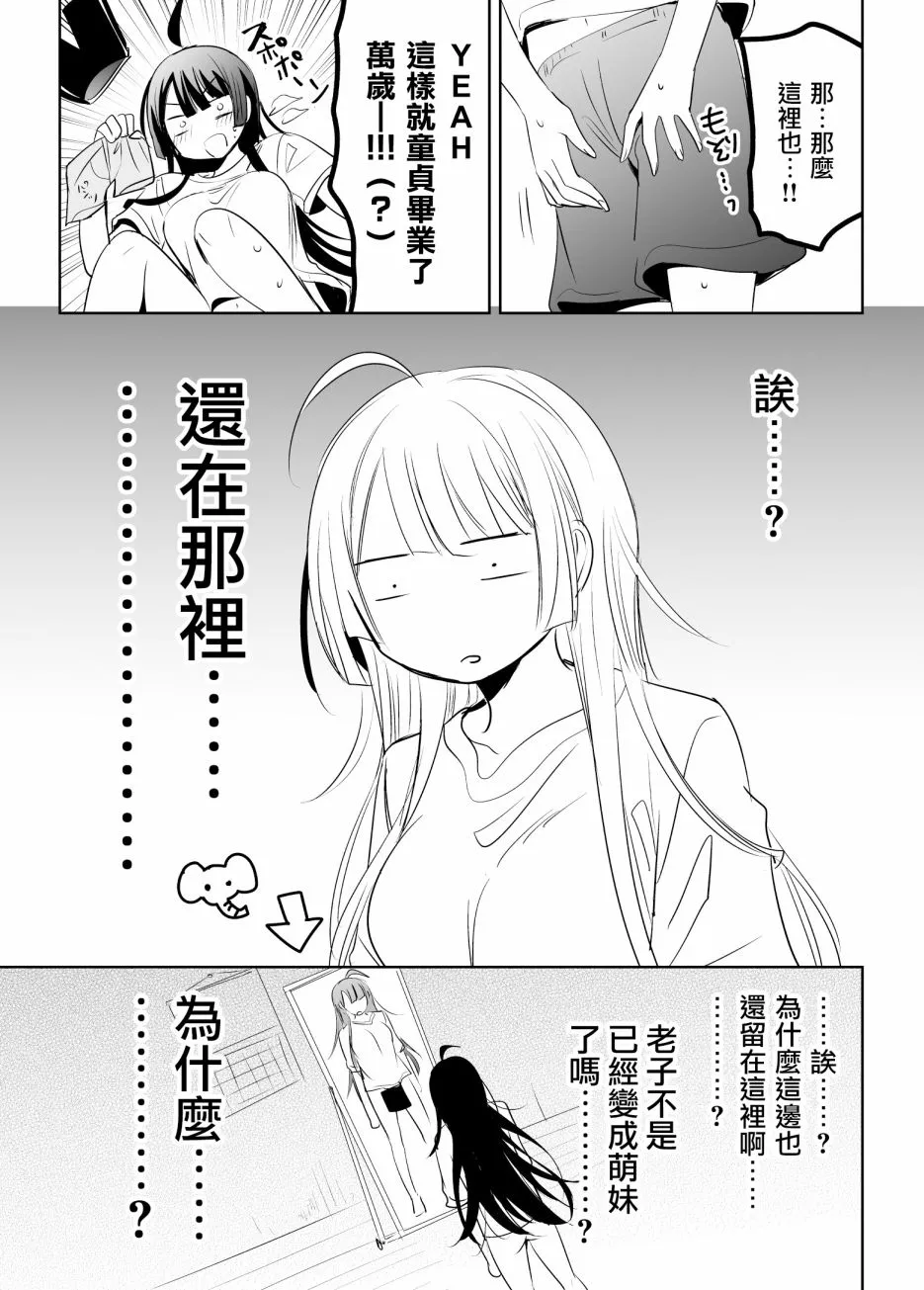 1话 第2页