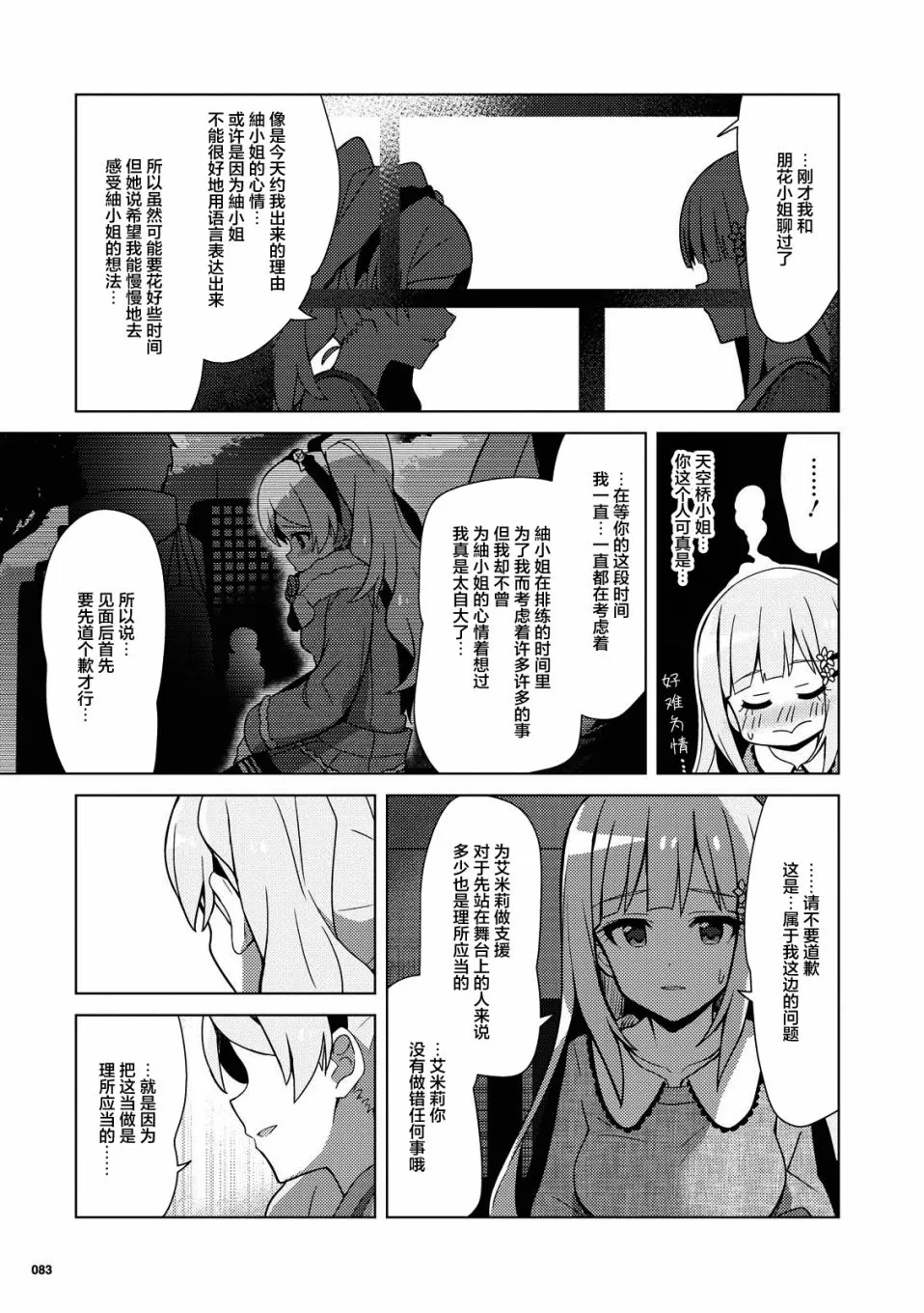 19话 第23页