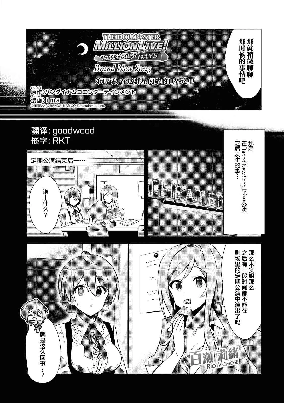 17话 第2页