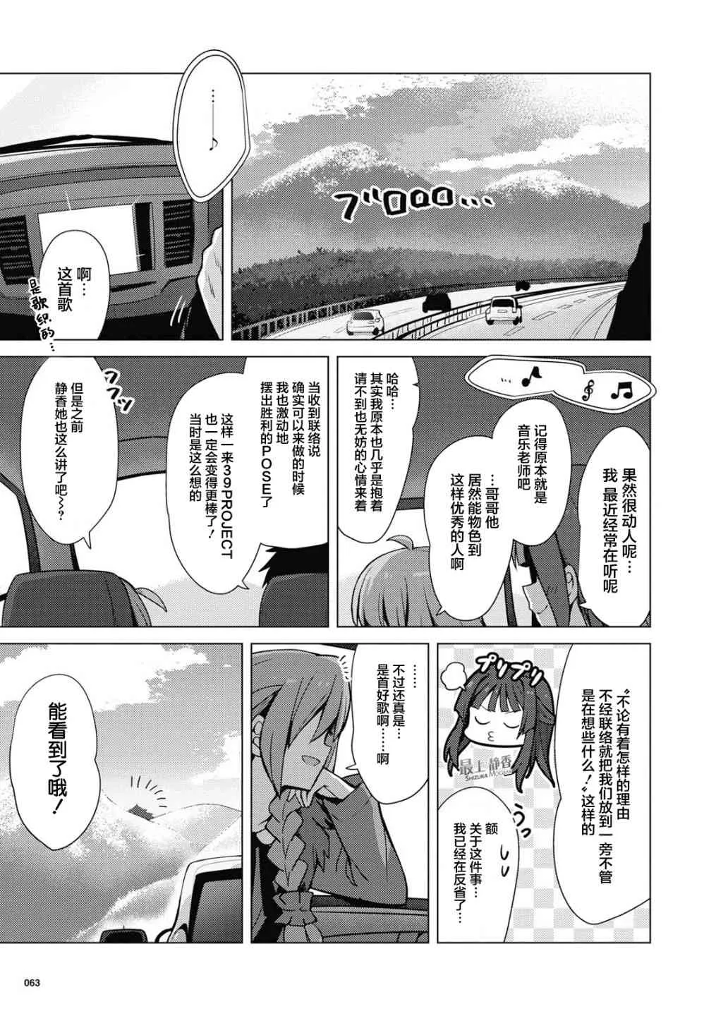 16话 第1页