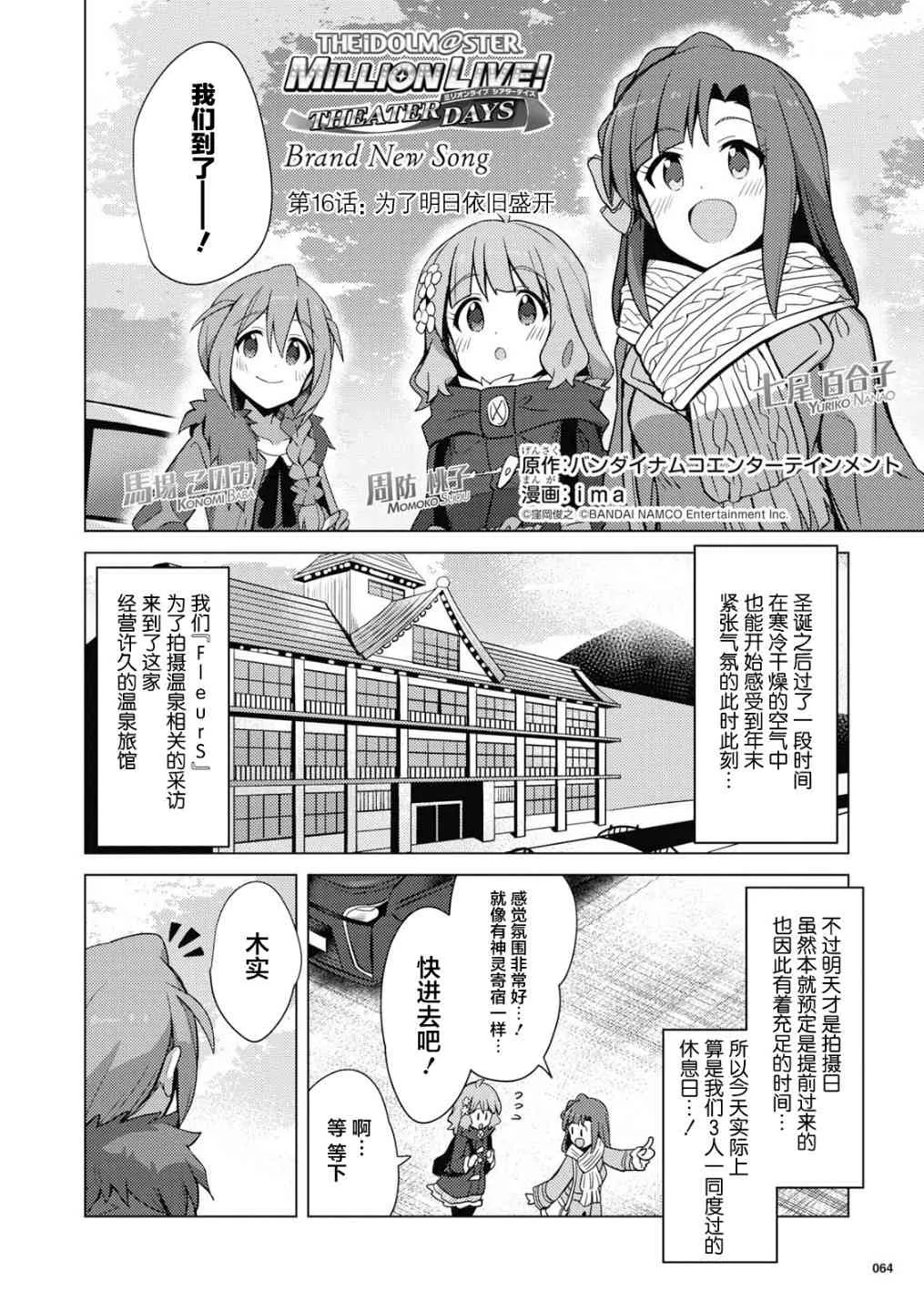 16话 第2页