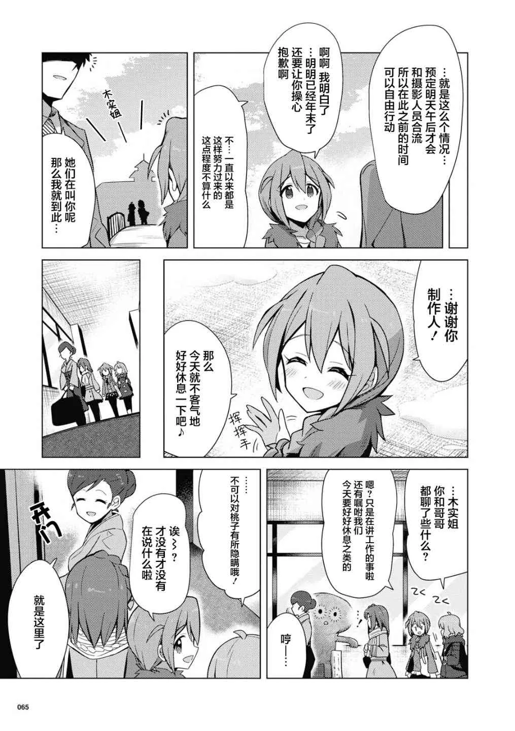 16话 第3页