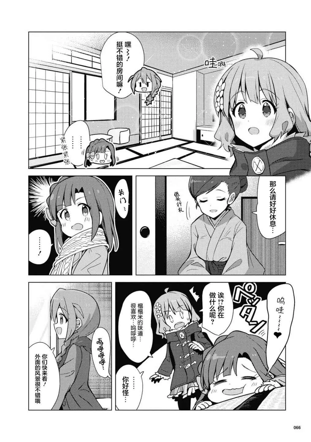 16话 第4页