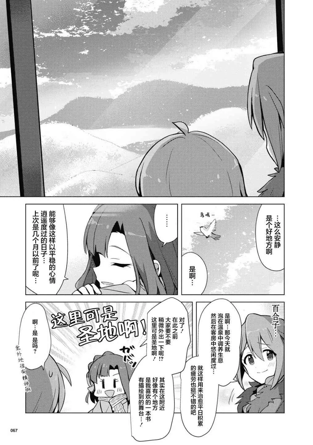 16话 第5页
