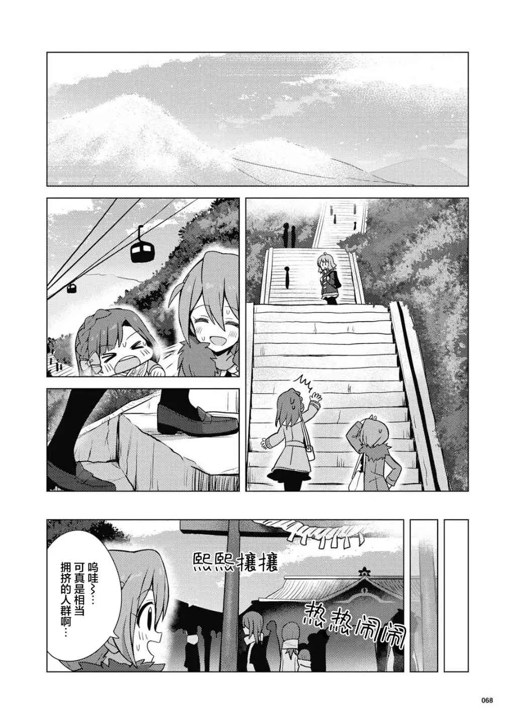 16话 第6页